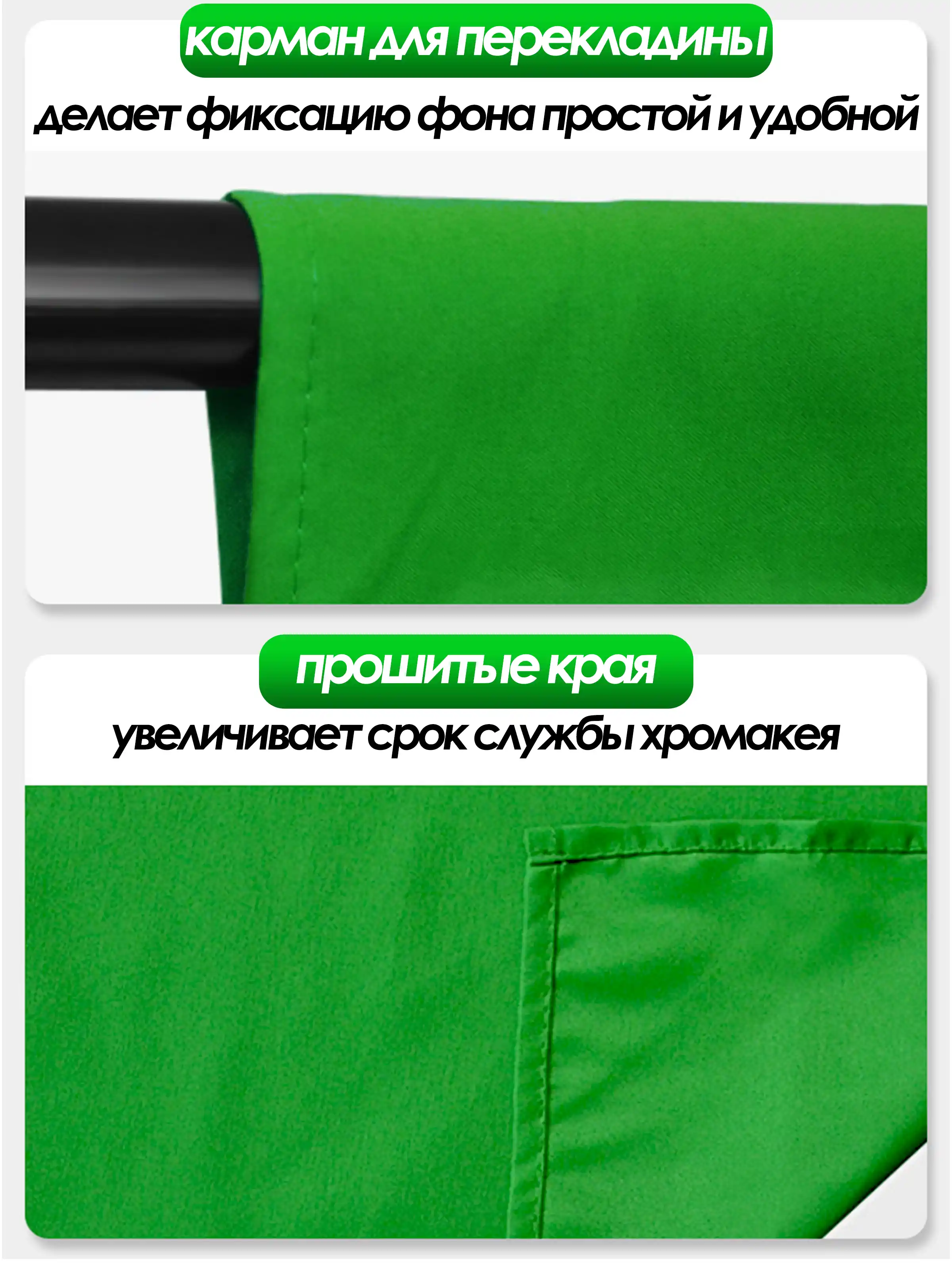 Зеленый фон для съемки (Хромакей), 200х300 см