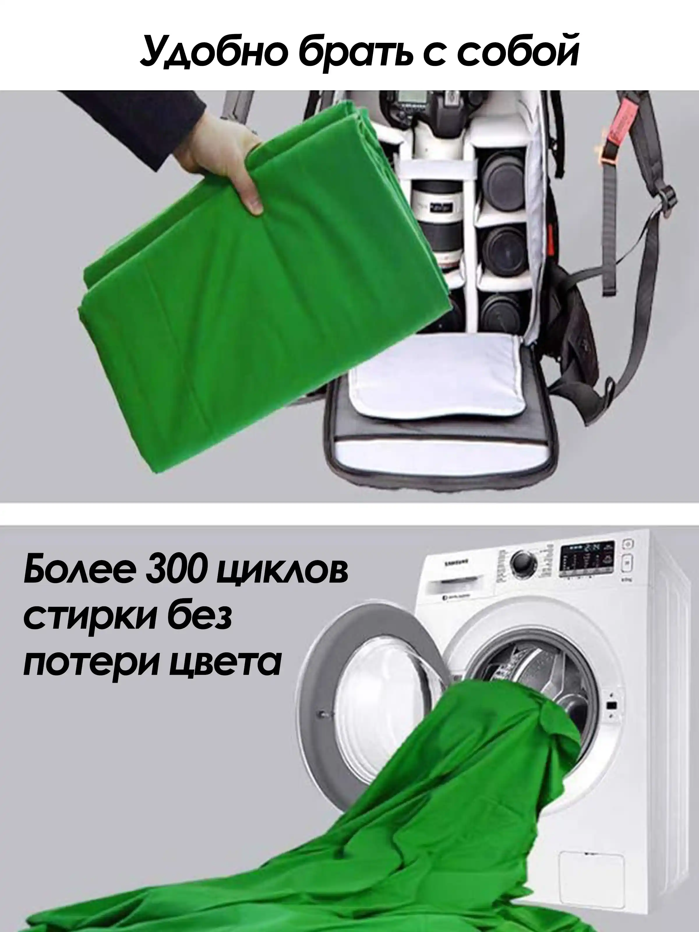 Зеленый фон для съемки (Хромакей), 200х300 см
