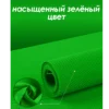 Хромакей зелёный 160х100 см. фон для фото и видео съёмки