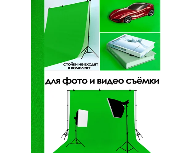 Хромакей зелёный 160х100 см. фон для фото и видео съёмки