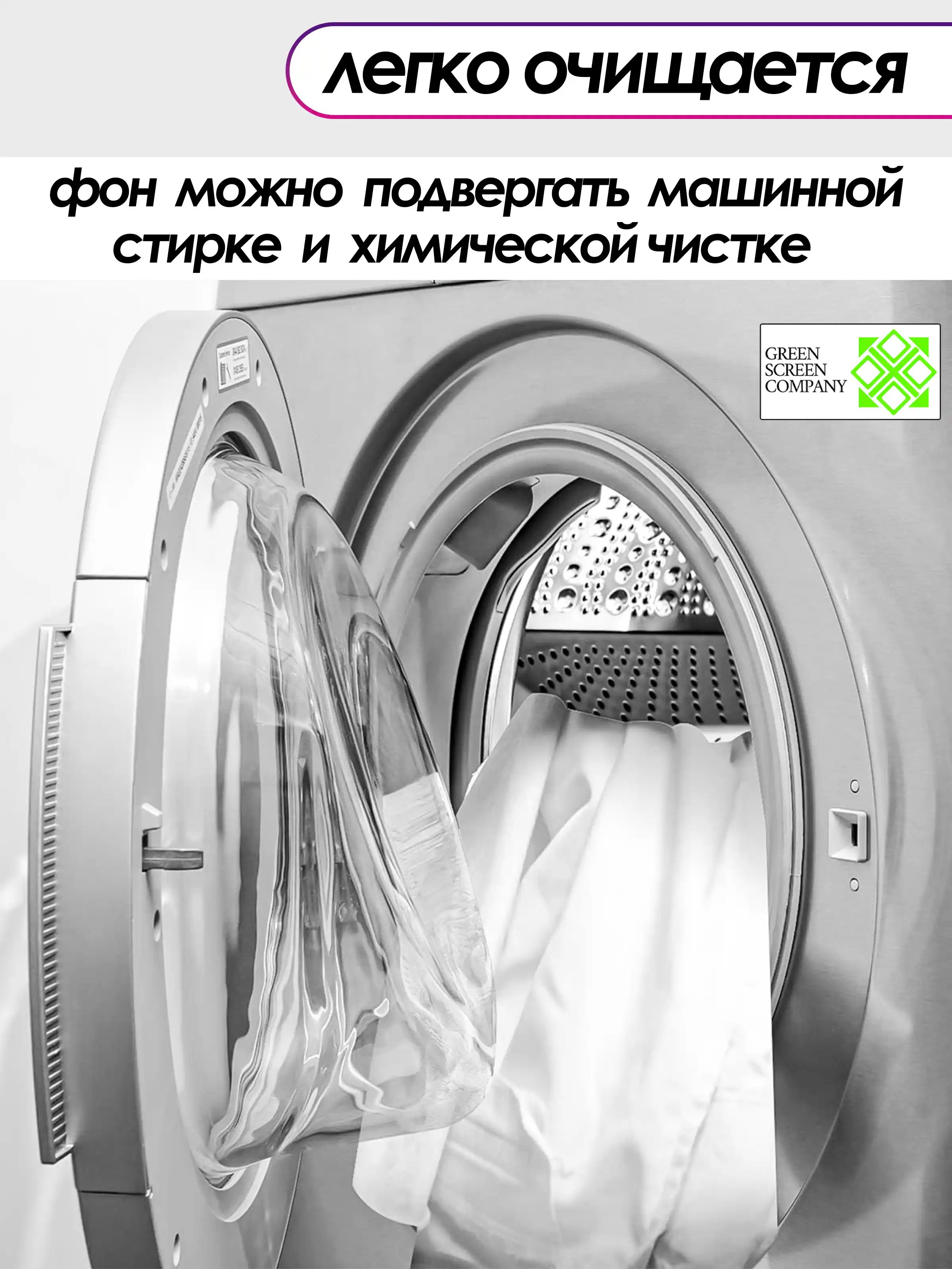 Белый фотофон из ткани 200х300. для фото и видео съёмки